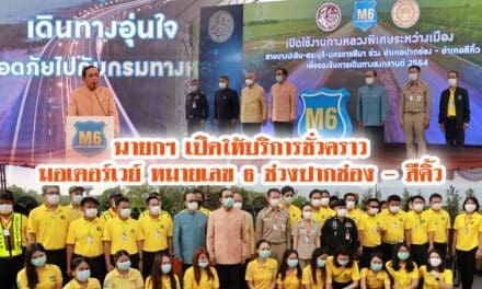 นายก เปิดมอเตอร์เวย์โคราชบริการชั่วคราวช่วงสงกรานต์ แก้จราจรติดขัด