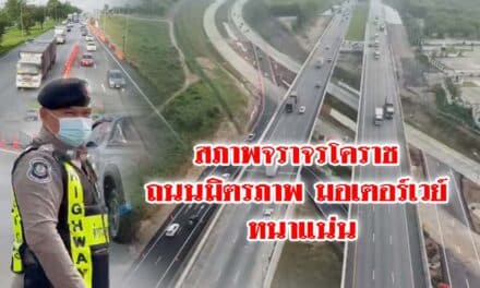 สภาพจราจรโคราช รถเริ่มหนาแน่นถนนมิตรภาพมอเตอร์เวย์เริ่มหนาแน่น