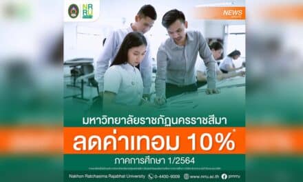 ม.ราชภัฏโคราช “ลดค่าเทอม” พร้อม “ร่วมด้วยช่วยกัน” เปิดรับบริจาค เพื่อประกอบอาหารให้บุคลากรทางการแพทย์ ฝ่าวิกฤต COVID-19 ถึง 30 เม.ย. นี้