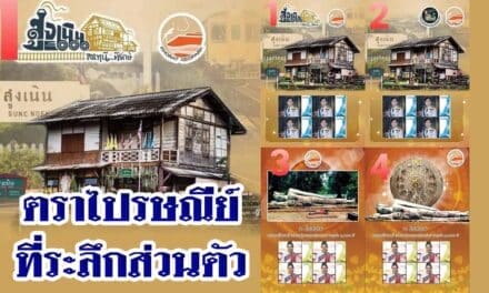 เชิญสั่งจอง​ตราไปรษณีย์​ที่ระลึกส่วนตัว​ แสตมป์​ใช้ได้จริง​ ชุดละ​ 120​ บาทค่ะ​