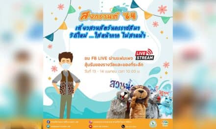 สงกรานต์ 64 เที่ยวสวนสัตว์ นครราชสีมา ภายใต้การให้บริการ “Zoo New Norm วิถีใหม่ ใส่หน้ากาก ไม่สาดน้ำ”