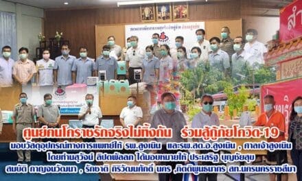 ศูนย์ฅนโคราชรักจริงไม่ทิ้งกัน  ร่วมสู้กู้ภัยโควิด-19 มอบวัสดุอุปกรณ์ทางการแพทย์ให้ รพ.สูงเนิน  และรพ.สต.อ.สูงเนิน , ศาลเจ้าสูงเนิน