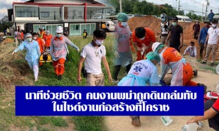 นาทีช่วยชีวิต คนงานพม่าถูกดินถล่มทับในไซต์งานก่อสร้างที่โคราช