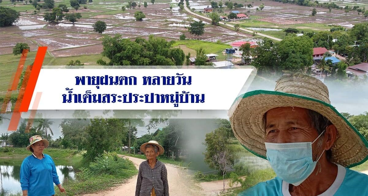 ฝนตกติดต่อ อ่างเก็บน้ำและเขื่อนหลักต่างๆในจังหวัดนครราชสีมา มีปริมาณน้ำเพิ่มสูงขึ้น