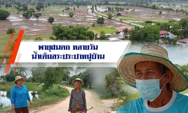 ฝนตกติดต่อ อ่างเก็บน้ำและเขื่อนหลักต่างๆในจังหวัดนครราชสีมา มีปริมาณน้ำเพิ่มสูงขึ้น