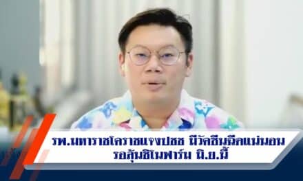 รพ.มหาราชโคราชแจงปชช. คิวถึง31พ.ค. มีวัคซีนฉีดแน่นอน รอลุ้นชิโนฟาร์ม มิ.ย.นี้