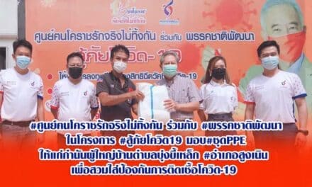 #ศูนย์ฅนโคราชรักจริงไม่ทิ้งกัน ร่วมกับ #พรรคชาติพัฒนา  ในโครงการ #สู้ภัยโควิด19 มอบ#ชุดPPE  ให้แก่กำนันผู้ใหญ่บ้านตำบลบุ่งขี้เหล็ก #อำเภอสูงเนิน  เพื่อสวมใส่ป้องกันการติดเชื้อโควิด-19