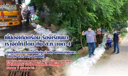 ศูนย์ฅนโคราชรักจริงไม่ทิ้งกัน ร่วมกับ พรรคชาติพัฒนา โดย ทีม ส.ท. เขต 4 ลงพื้นที่ช่วยแก้ปัญหาให้พี่น้องประชาชน จากคำร้องเรียนจากชุมชนเคหะ 2