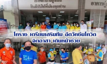 โคราช เตรียมเสริมทีมรองรับ ปชช.ฉีดวัคซีนโควิด จิตอาสา เดินหน้าช่วย