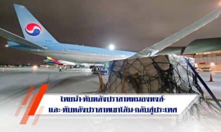 ไทยนำ”ทับหลังปราสาทหนองหงส์”และ”ทับหลังปราสาทเขาโล้น”กลับสู่ประเทศ