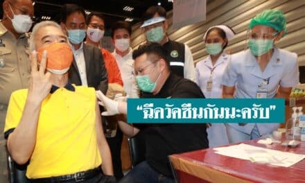 “ฉีดวัคซีนกันนะครับ” “สุวัจน์ ลิปตพัลลภ”