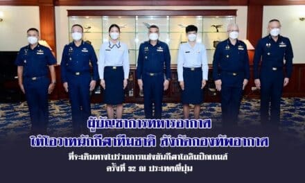 ผู้บัญชาการทหารอากาศให้โอวาทนักกีฬาทีมชาติ สังกัดกองทัพอากาศ ที่จะเดินทางไปร่วมการแข่งขันกีฬาโอลิมปิกเกมส์ ครั้งที่ ๓๒ ณ ประเทศญี่ปุ่น