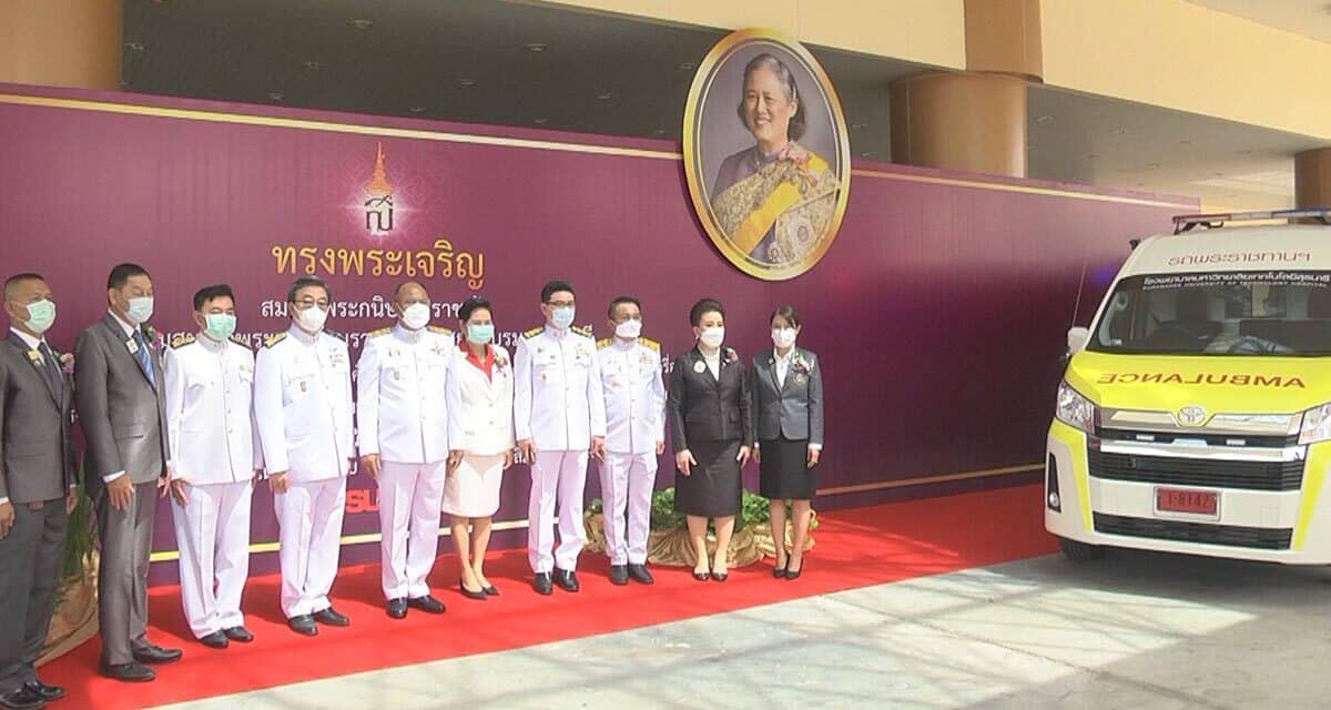 สมเด็จพระกนิษฐาธิราชเจ้า กรมสมเด็จพระเทพรัตนราชสุดาฯสยามบรมราชกุมารี ทรงพระกรุณาโปรดเกล้าโปรดกระหม่อมพระราชทาน รถพยาบาลฉุกเฉินและเครื่องมือแพทย์ ให้แก่โรงพยาบาลมหาวิทยาลัยเทคโนโลยีสุรนารีและโรงพยาบาลรัฐ 4 แห่งในพื้นที่จังหวัดนครราชสีมา