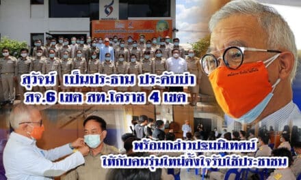 “สุวัจน์”ร่วมยินดีกับ”ประเสริฐ”และกลุ่มโคราชชาติพัฒนา หลังกกต.ประกาศรับรองเป็นนายกเล็กโคราช และสท.อย่างเป็นทางการ พร้อมสานต่อเจตนารมณ์ ”น้าชาติ” จับมือทุกฝ่ายพัฒนาบ้านเมือง  ย้ำงานเร่งด่วน “แก้ปัญหาโควิด- ฟื้นฟูศก.- พัฒนาเมืองโคราช”