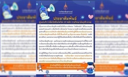 ราชวิทยาลัยจุฬาภรณ์ ประกาศ ยุติการฉีดวัคซีนโควิด ทั้งของซิโนแวค และแอสตร้าเซนเนก้า ตั้งแต่วันที่ 14 มิ.ย.