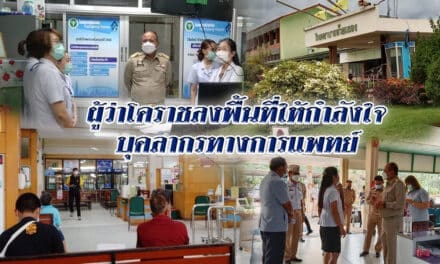 ผู้ว่าโคราชลงพื้นที่ให้กำลังใจ  บุคลากรทางการแพทย์  โรงพยาบาลห้วยแถลง