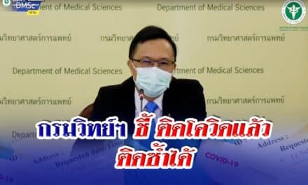 กรมวิทย์ฯ ชี้ ติดโควิดแล้ว ติดซ้ำได้ เหตุภูมิสู้เชื้อกลายพันธุ์รุ่นใหม่ไม่ได้