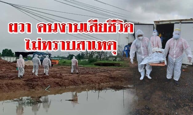 ผวาคนงานเสียชีวิตไม่ทราบสาเหตุ ภายในแคมป์คนงานก่อสร้างปั๊มน้ำมันที่โคราช