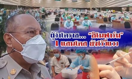 รอจนเหนื่อย ผู้ว่าโคราชเผยซิโนฟาร์ม1แสนโดสยังไร้วี่แวว ติดระเบียบจัดซื้อจัดจ้าง