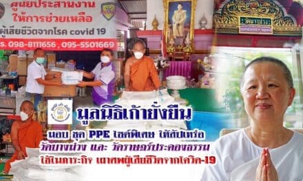 มูลนิธิเก้ายั่งยืน มอบ ชุด PPE ไซด์พิเศษ ให้สัปเหร่อ วัดม่วงใช้ในภาระกิจ เผาศพผู้เสียชีวิตจากโควิด 19