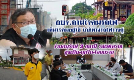 อบจ.ถามใจคนรถไฟ ขอเห็นใจคนอยู่ใช้ ใกล้ทางรถไฟรางคู่ ร่วม อนุรักษ์สถานีรถไฟ สูงเนิน กุดจิก โคกกรวด