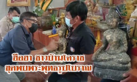 ฮือฮาชาวบ้าน ขุดพบพระพุทธรูปโบราณ คาดมีอายุนับพันปี อยู่ในยุคพระเจ้าชัยวรมันที่ 7