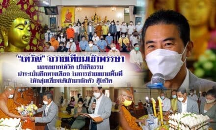 “เทวัญ” ถวายเทียนพรรษา  มองอยากให้วัดปริยัติธรรม เป็นอีกทางเลือกในการช่วยขยายพื้นที่ให้กลุ่มเสี่ยงได้เข้ามากักตัว สู้โควิด