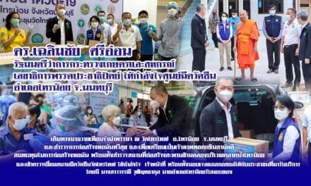 ดร.เฉลิมชัย  ศรีอ่อน  รัฐมนตรีว่าการกระทรวงเกษตรและสหกรณ์  เลขาธิการพรรคประชาธิปัตย์ ให้กำลังใจศูนย์ฉีดวัคซีน อำเภอไทรน้อย จ.นนทบุรี