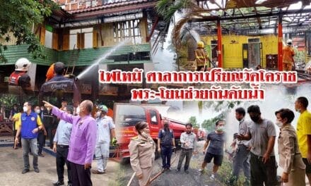 ไฟไหม้ศาลาการเปรียญวัดโคราช พระ-โยมช่วยกันดับน้ำ หนีตายกันจ้าละหวั่น