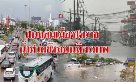 ฝนถล่มเมืองโคราช น้ำท่วมขังถนนมิตรภาพหน้าตลาดเซฟวัน รถติดยาวกว่า 2 กม.
