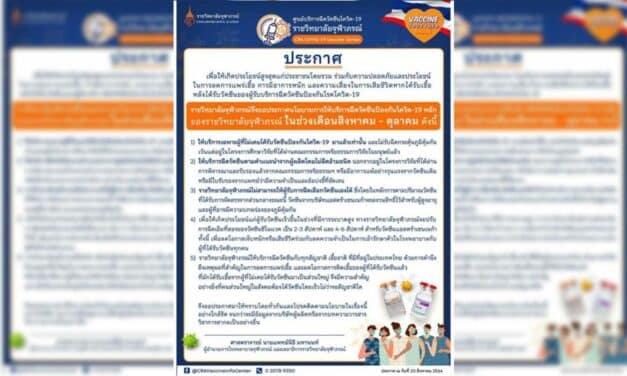 “หมอนิธิ” ประกาศนโยบายฉีดวัคซีนของ “ราชวิทยาลัยจุฬาภรณ์” ช่วงเดือน ส.ค.-ต.ค.64