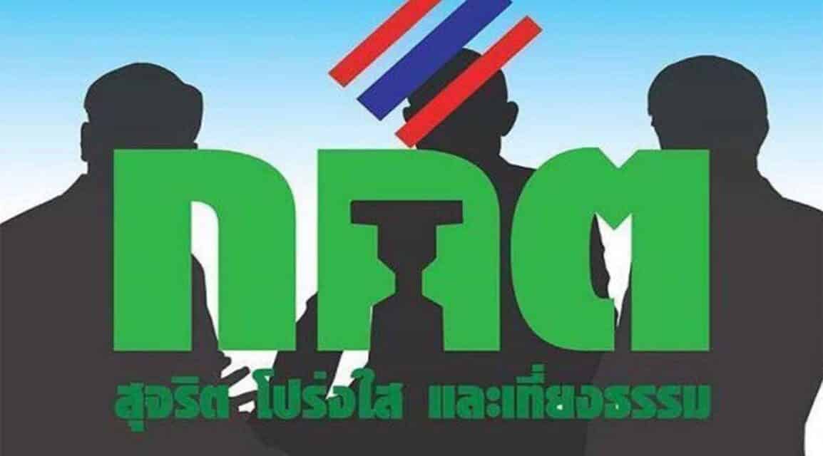 กกต.เปิดยอดเงินบริจาคพรรคการเมือง 12 พรรค “ภูมิใจไทย”รับบริจาคสูงสุด 2 ล้าน