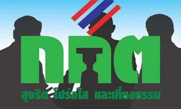 กกต.เปิดยอดเงินบริจาคพรรคการเมือง 12 พรรค “ภูมิใจไทย”รับบริจาคสูงสุด 2 ล้าน
