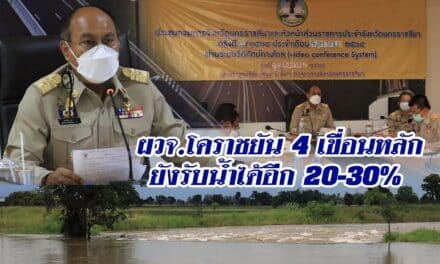 ผวจ.โคราชยัน 4 เขื่อนหลักยังรับน้ำได้อีก 20-30%