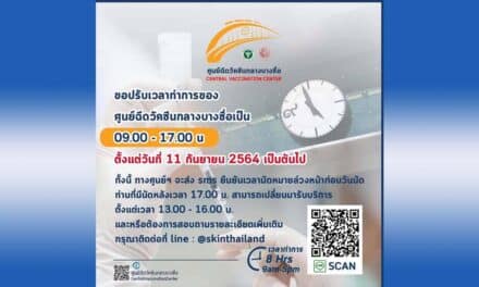 ศูนย์ฉีดวัคซีนกลางบางซื่อ ปรับเวลาทำการเป็น 09.00-17.00 น. ทุกวัน ศูนย์ฯ จะส่ง sms แจ้งเวลานัดใหม่ล่วงหน้า