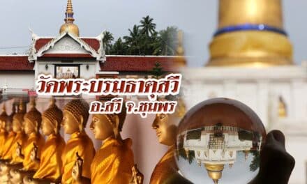วัดพระบรมธาตุสวี อ.สวี จ.ชุมพร