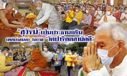 “สุวัจน์” มองงานเลี้ยงรัฐบาล สาระคือการสร้างความสามัคคี และหาทางแก้ปัญหาของชาติ