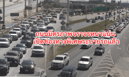 ถนนมิตรภาพจราจรหนาแน่น เปิดช่องทางพิเศษระบายรถแล้ว