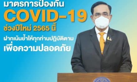 ‘บิ๊กตู่’ สั่งจับตากลุ่มผู้ติดเชื้อ ‘โอมิครอน’ เข้ม ลดวงแพร่กระจายในประเทศมากที่สุด