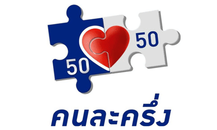 เตรียมพบ คนละครึ่ง เฟส 4 เดือน มี.ค.65