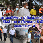 “เทวัญ”ลงพื้นที่โคราช !!! ช่วยเหลือลุงประเสริฐ ป่วยต้อกระจก ต้องเลี้ยงหลาน 5 คน ชีวิตลำบากมาก