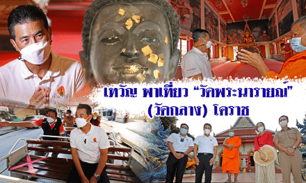 ไหว้พระ กับเทวัญ วัดพระนารายณ์ วัดกลาง โคราช
