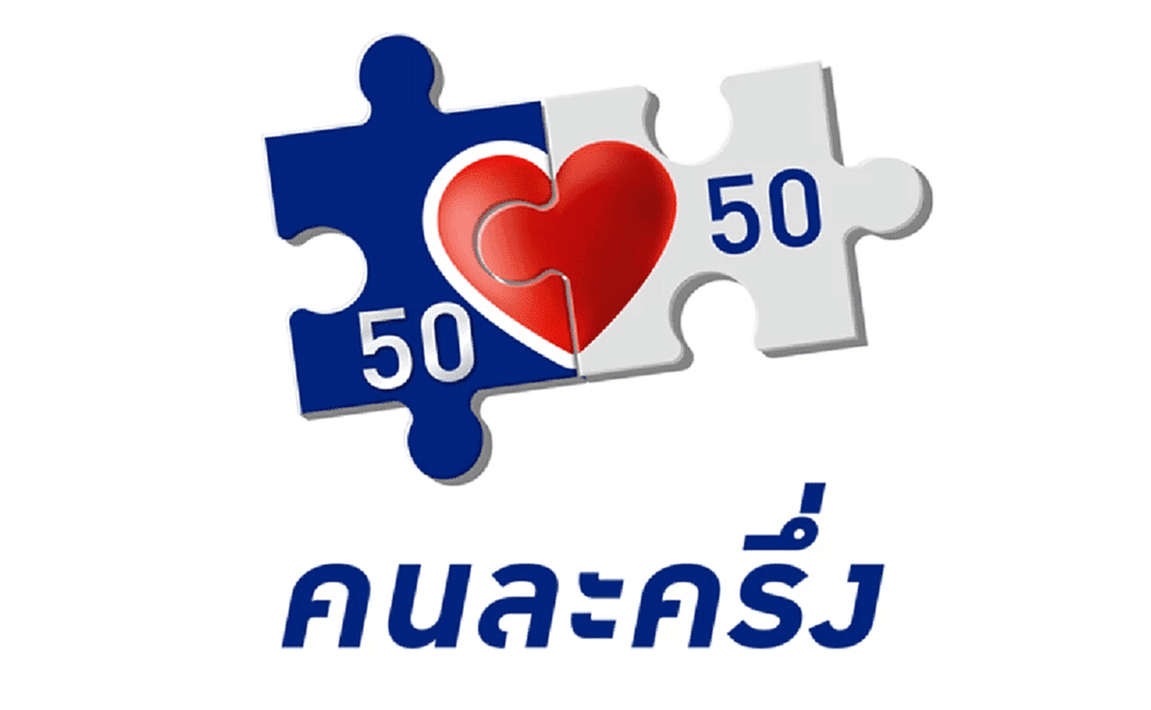 “คนละครึ่งเฟส 5” คนไทยมีลุ้นมั้ย คลังตอบชัดแล้วทุกประเด็น ไปต่อหรือไม่