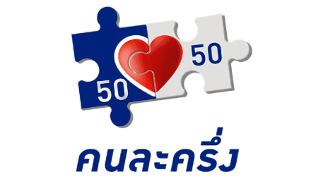 “คนละครึ่งเฟส 5” คนไทยมีลุ้นมั้ย คลังตอบชัดแล้วทุกประเด็น ไปต่อหรือไม่