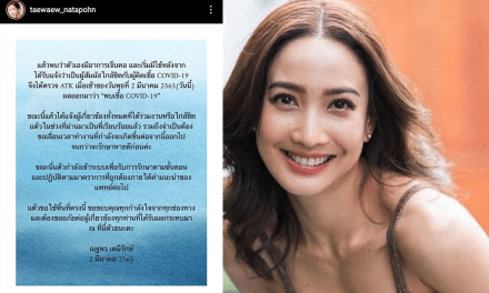 แต้ว ณฐพร ติดโควิด ตรวจพบเชื้อหลังมีอาการไข้-เจ็บคอ หลังใกล้ชิดผู้ติดเชื้อ