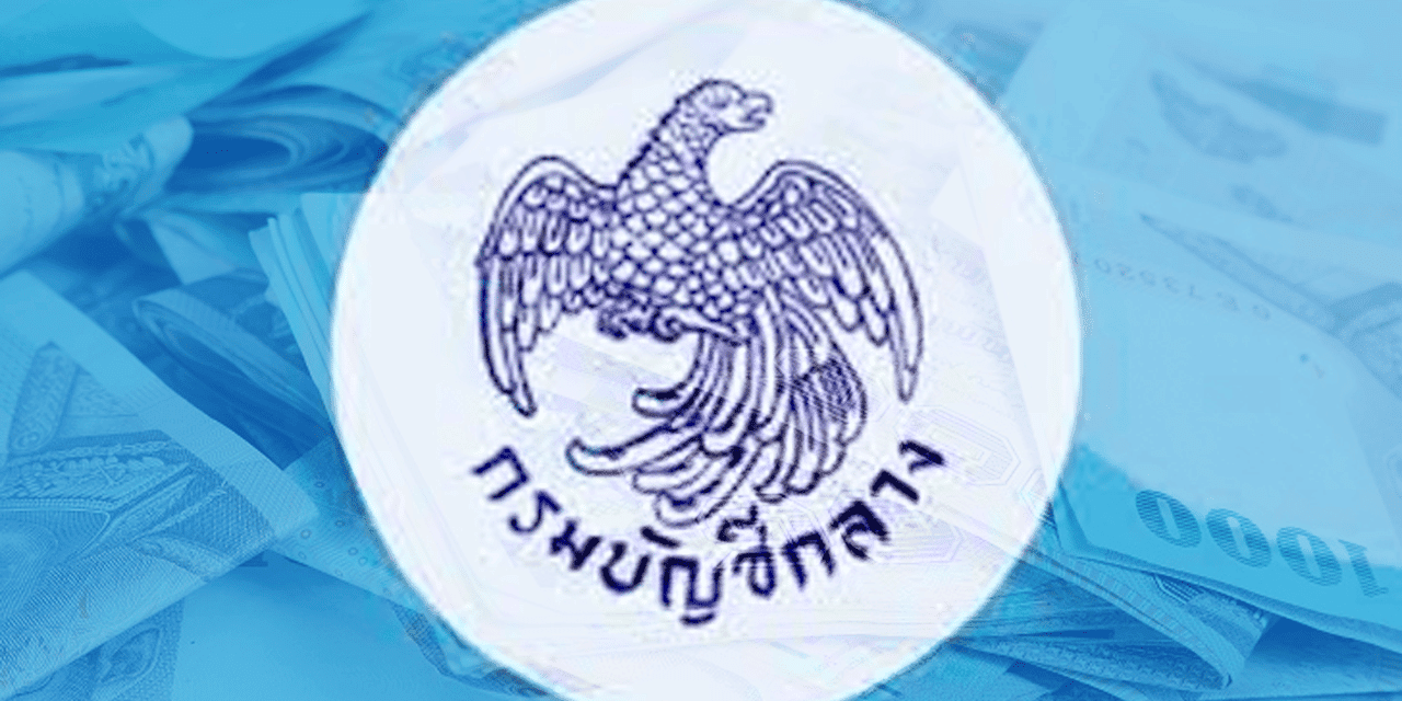 เช็ก เงินอุดหนุนบุตร เบี้ยผู้สูงอายุ เบี้ยคนพิการ โอนเงินเข้าบัญชีวันนี้ 10 มี.ค. 65