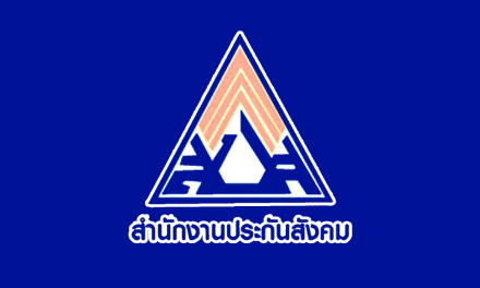 “ประกันสังคม” เปลี่ยนโรงพยาบาลประกันสังคมประจำปี 2565 ได้ถึง 31 มี.ค.นี้