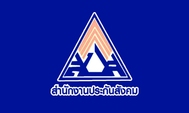 “ประกันสังคม” เปลี่ยนโรงพยาบาลประกันสังคมประจำปี 2565 ได้ถึง 31 มี.ค.นี้