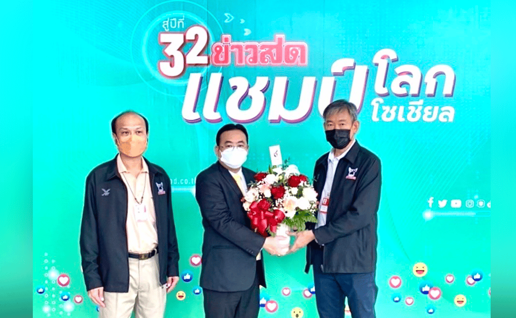 พรรคชาติพัฒนา ร่วมยินดี นสพ.ข่าวสด เนื่องในวันก่อตั้งหนั้งสือพิมพ์ 32 ปี