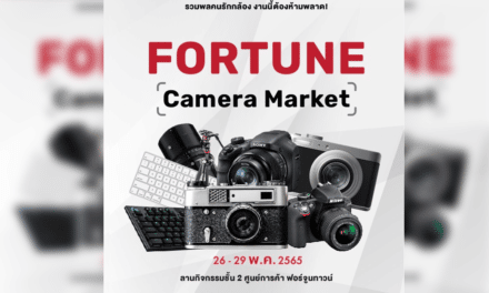 โอกาสสำหรับ SME ที่ต้องรีบคว้า งานนี้ ศูนย์การค้าฟอร์จูนทาวน์ ร่วมกับ CP Origin จัดพื้นที่กันให้ขายแบบฟรี ๆ! ไม่มีค่าใช้จ่าย กับงาน “FORTUNE CAMERA MARKET